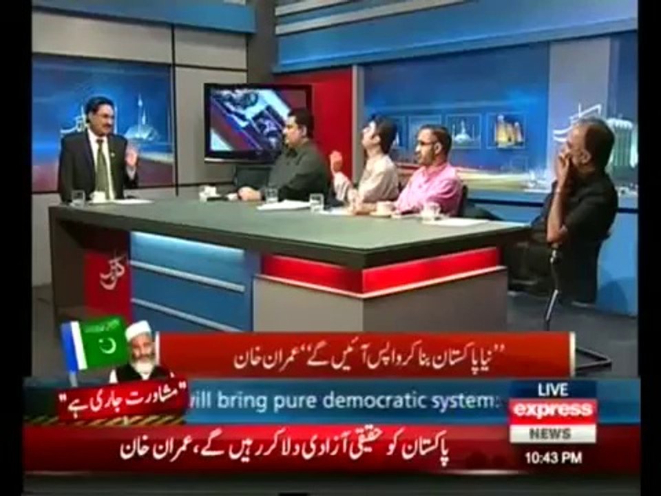 Kal Tak (13th August 2014) Kiya Kal Pur Aman Ehtajaj Hoga___