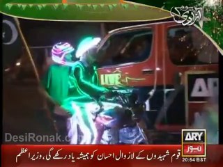 Azadi Mananay Ka Anokha Andaz