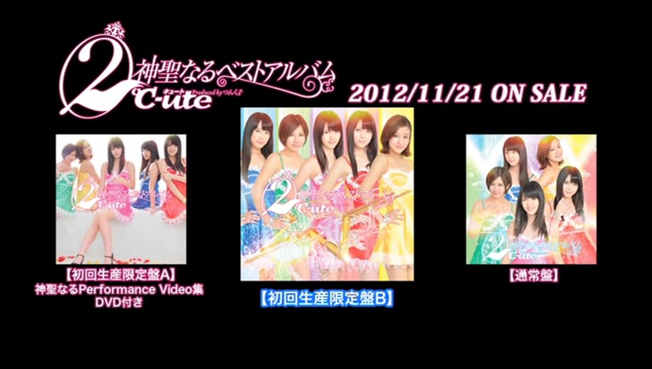 ②℃-ute神聖なるベストアルバム「超ロングインタビュー」ダイジェスト