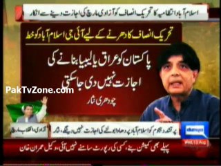 No Permission Given To PTI   To Hold Azadi March And Inqalab March