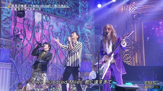 ＦＮＳうたの夏まつり.ＦＮＳうたの夏まつり.高見沢俊彦×T.M.Revolution×氷川きよし　星空のディスタンス