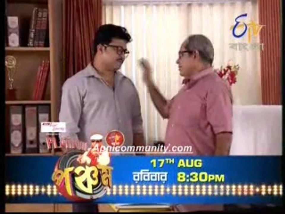Dutta Barir Chhoto Bou(etv bangla)-14 August-2014_chunk_2