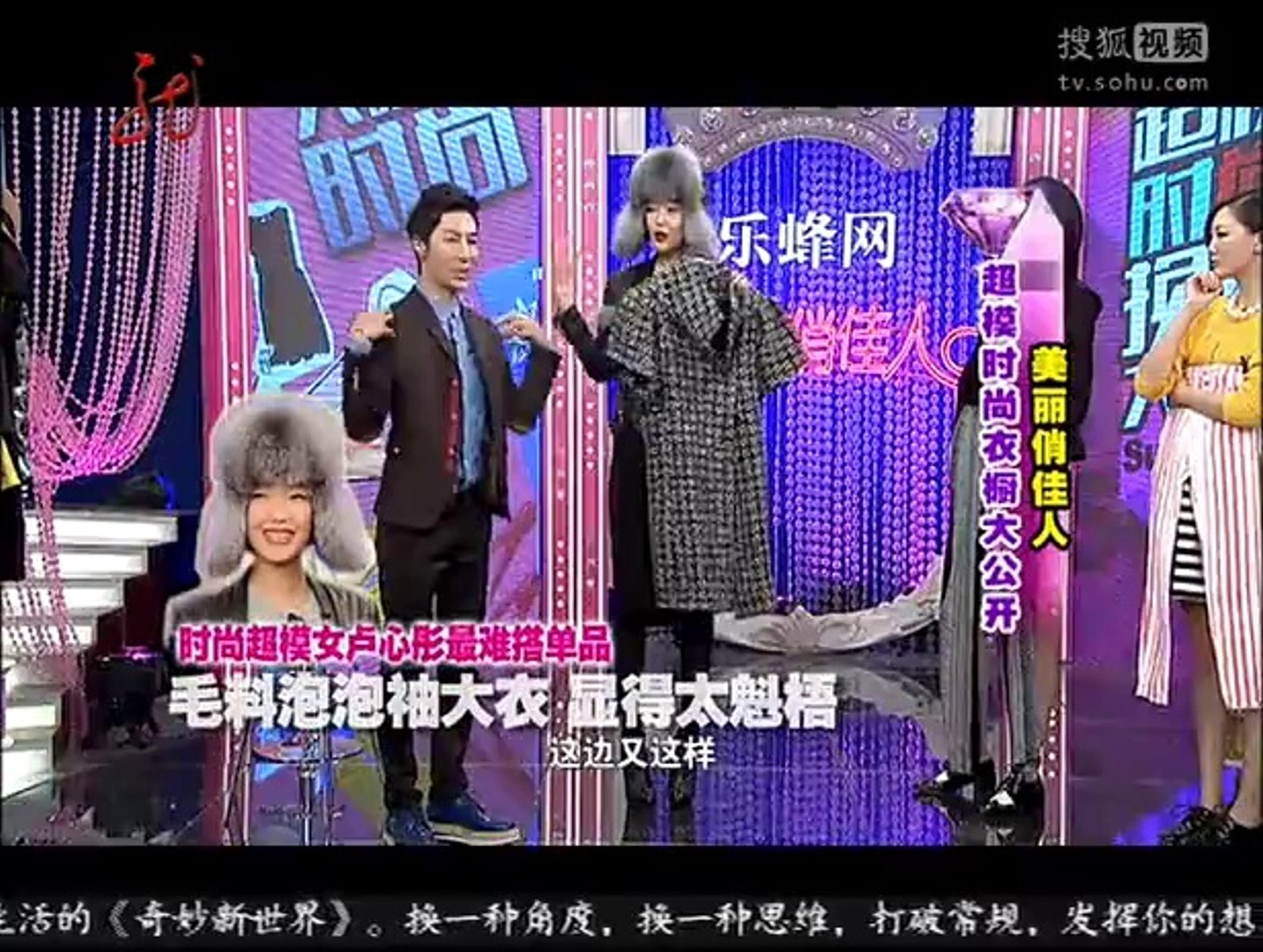 20140103 美丽俏佳人 明星换衣大对决