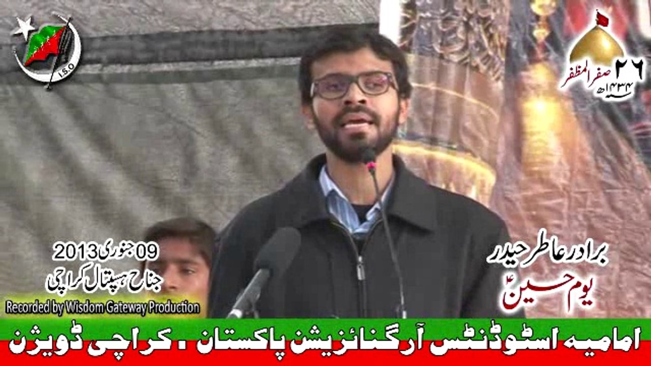 ali ke chahane waloon [یوم حسین ع] Noha - Br. Atir Haider - SMC - 9 Jan 2013 -