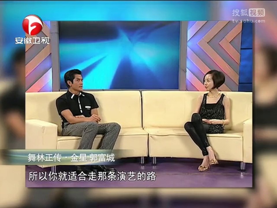 20140813 爱传万家-说出你的故事 《说出你的故事》20140812 舞林正传 金星 郭富城