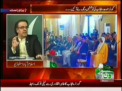 How Nawaz Sharif Agreed To Allow Long March Who Is Behind This- Shahid Masood