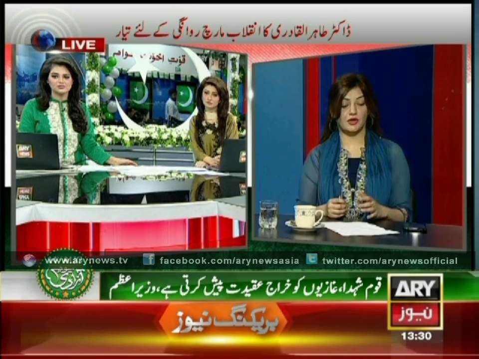 Special Transmission Azadi March – Inqlab March 14th Aug 1 PM