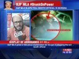 MP BJP MLA slaps toll both official