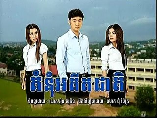 Kumnum Adetacheat   part 35