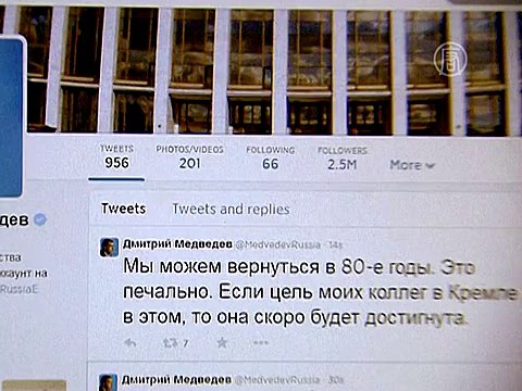 Хакеры взломали твиттер Медведева