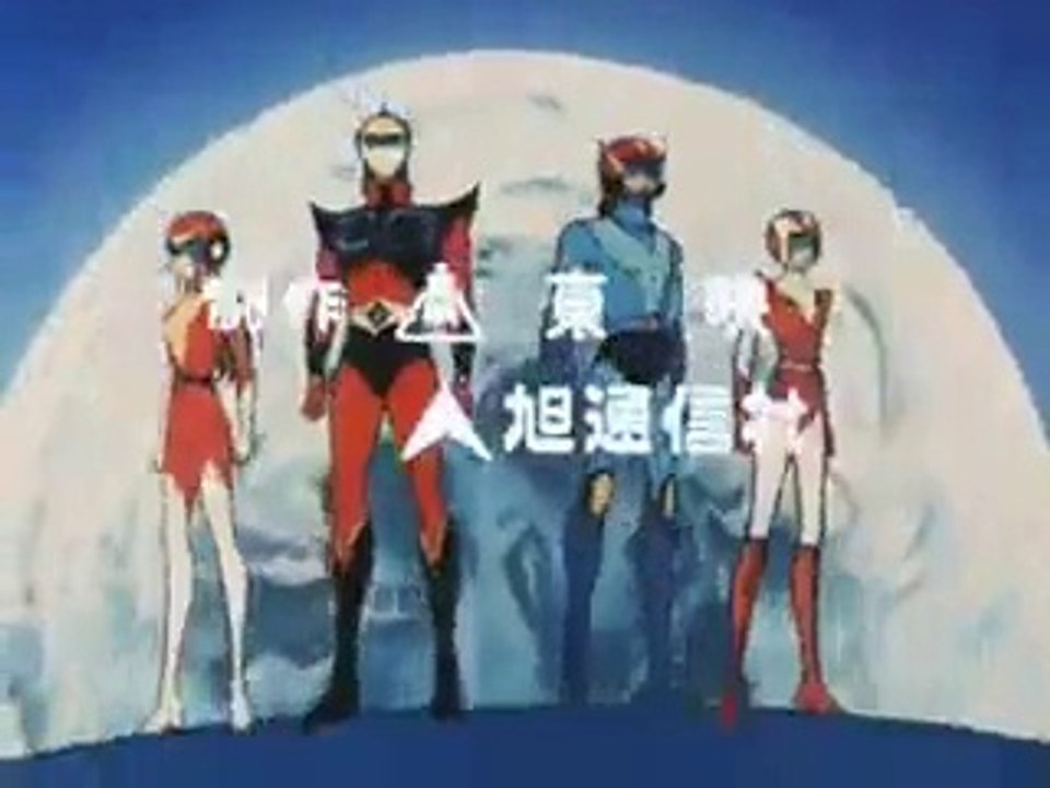 Générique début japonais 2