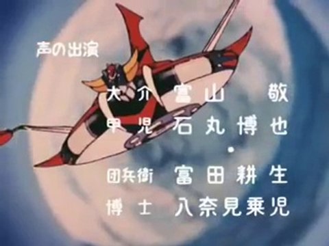 Générique fin Japonais 2