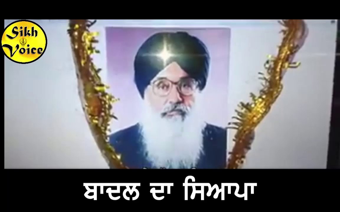 Badal da Siapa