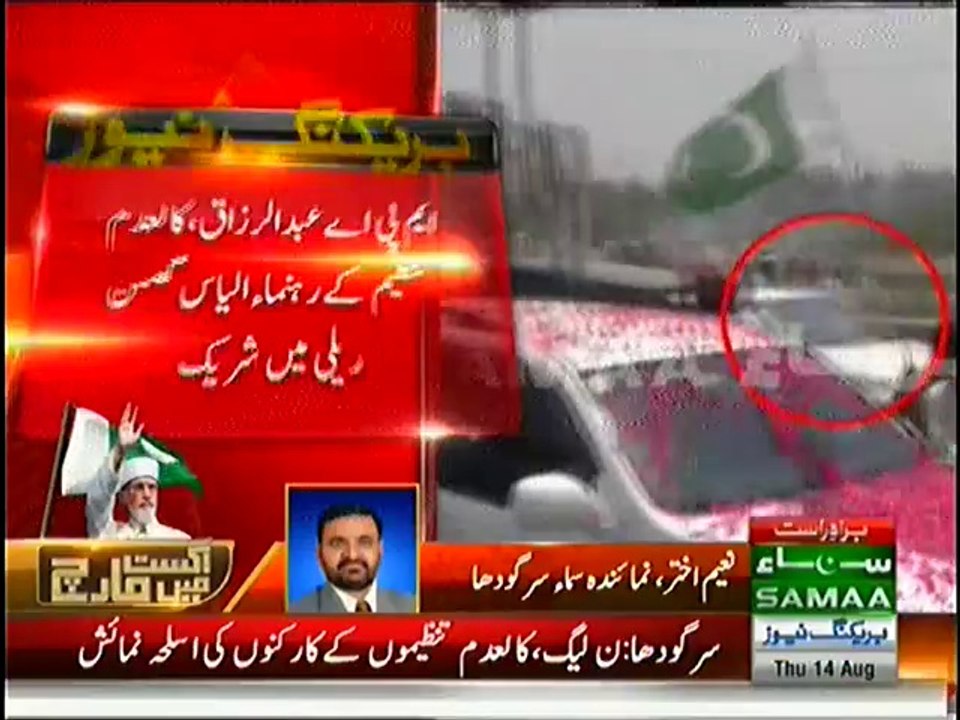 PMLN Ne Khud Section 144 Ki Dhajian Ura Di