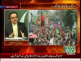 Live With Dr. Shahid Masood Special Transmission 7pm To 8pm – 14th August 2014