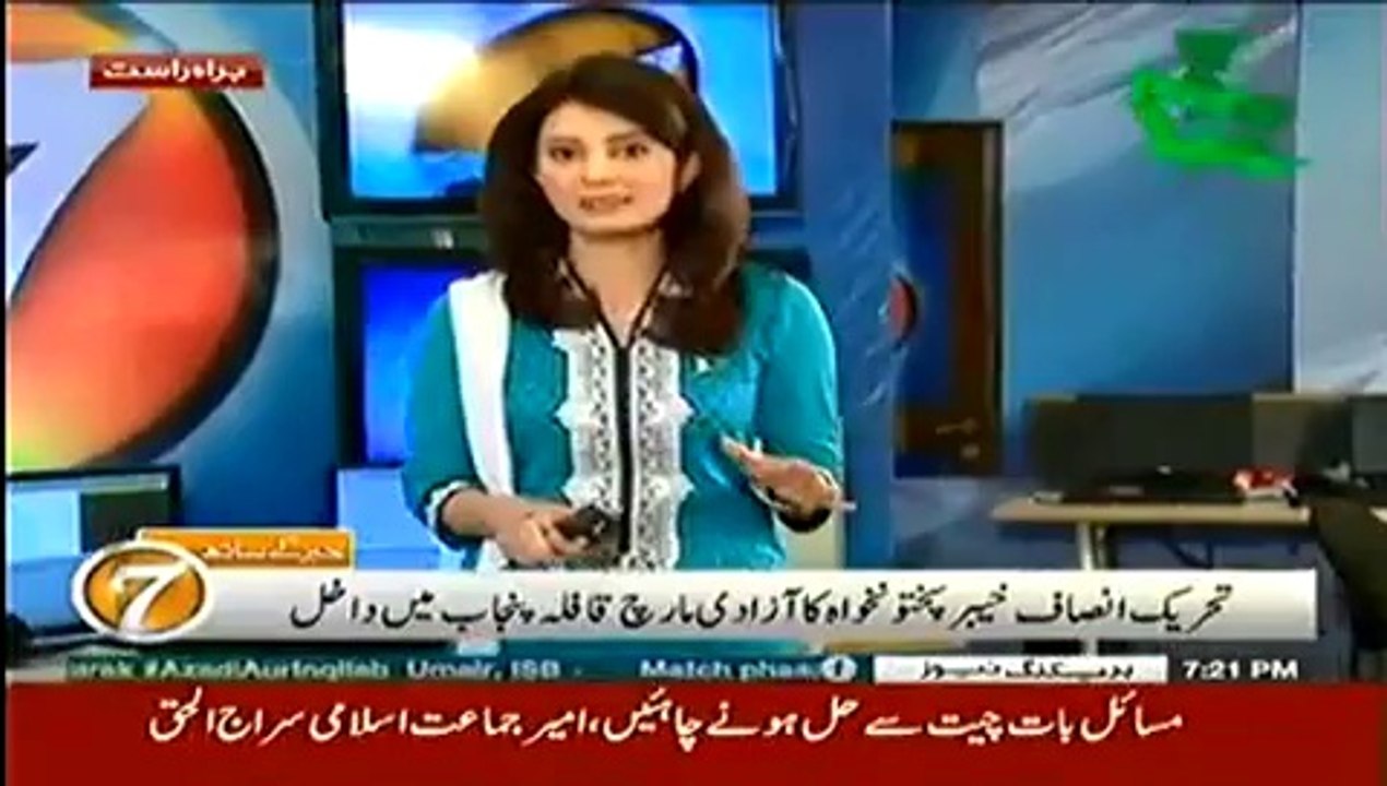 Khabar Kay 7 - 14th August 2014