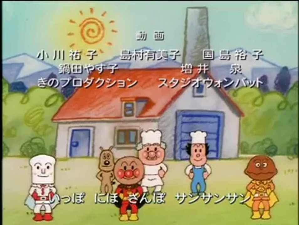 アンパンマン　2007 　⑫
