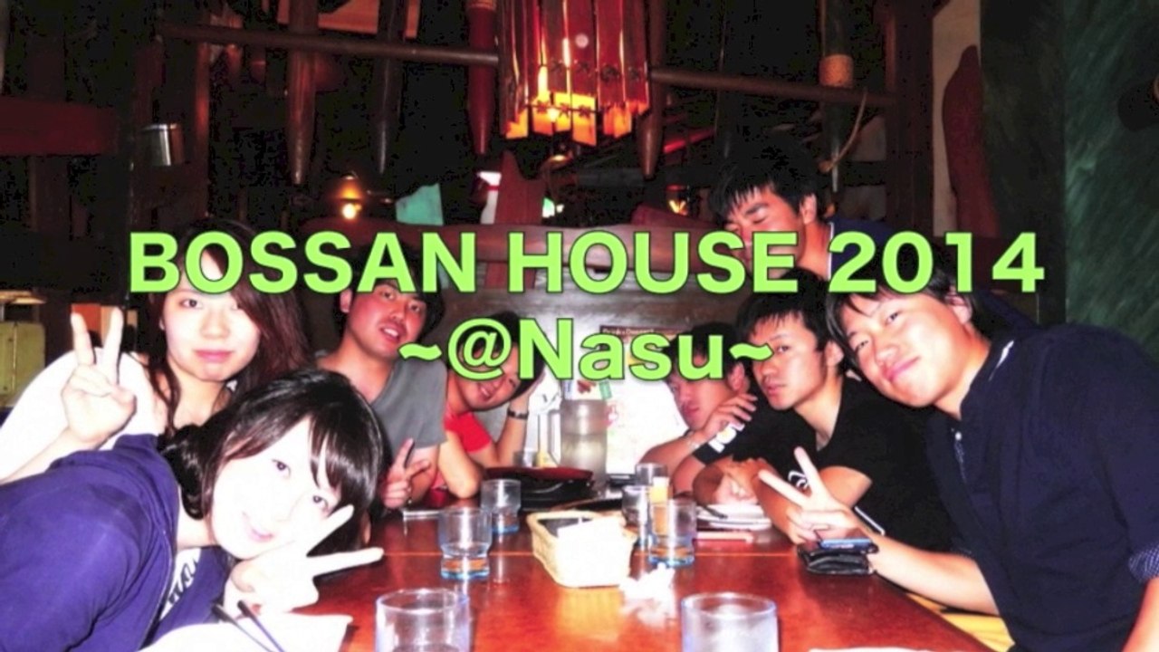 BOSSAN HOUSE（０、オープニング）