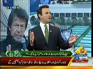 Special Transmission On Capital Tv – 14th August 2014