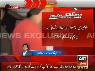 Ary News Ki Team Par Hamla