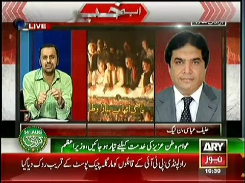 This Time Hanif Abbasi(PMLN) Personal Attack On Imran Khan And Fight With Faisal Wadhwa(PTI)