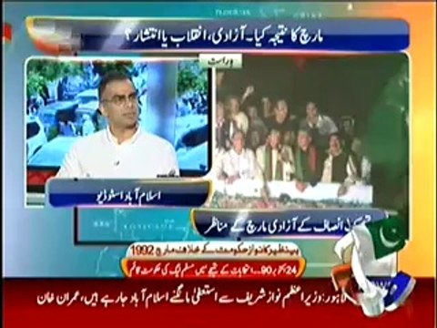 Capital Talk (Special Transmission) 7pm to 8pm –14th August 2014