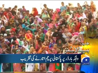 Geo Headlines-14 Aug 2014-2000