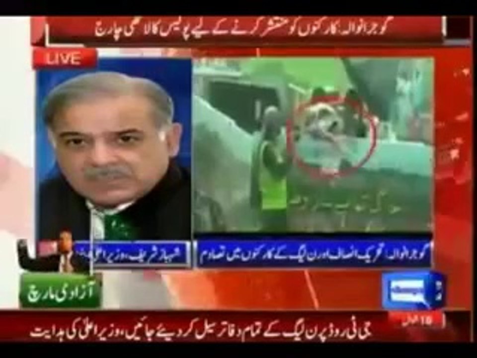 CM Punjab Shabhaz Sharif Takes Notice Of Gujranwala Incident