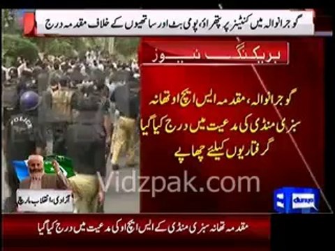 PML{ N } Pomi Butt attacking PTI Azadi March 15.08.2014