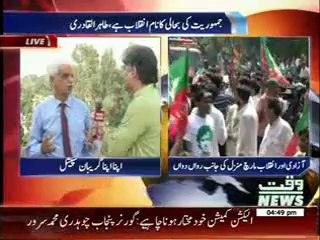 Apna Apna Gareban 14 August 2014