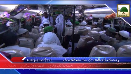 News 31 July - Eid kay Dino me Madani Qafilay me Safar