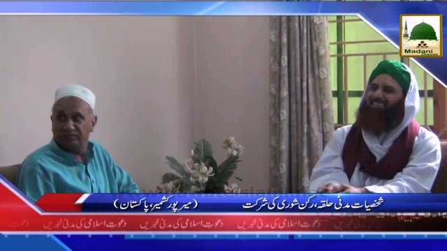 News 31 July - Shakhsiyat Madani Halqa, Rukn e Shura ki Shirkat