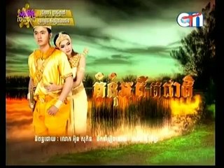 Kumnum Adetacheat   part 34