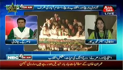 NBC Onair  – 14th August 2014