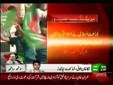 Jamaat e Islami Will Also Join Imran Khan Azadi March In Islamabad