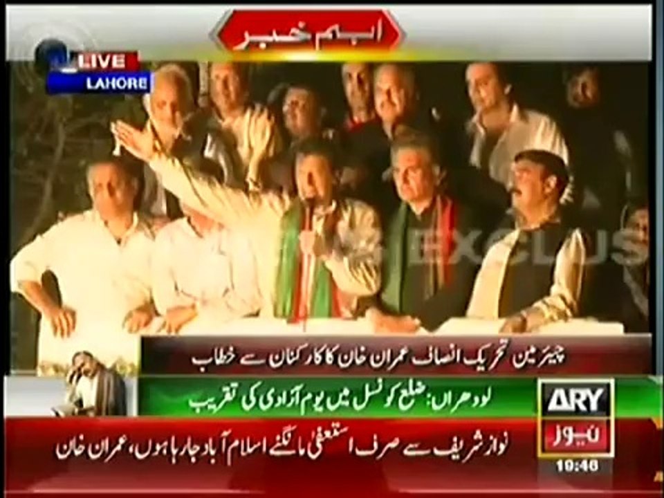PTI Chairman Imran Khan Speech – 14th August 2014