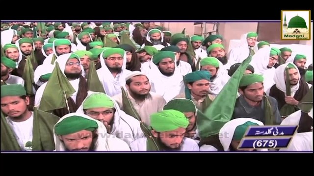 Madani Guldasta 675 - Faizan e Aala Hazrat