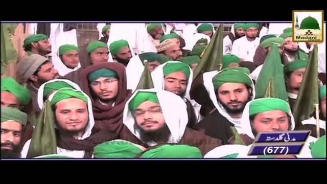 Madani Guldasta 677 - Faizan e Aala Hazrat