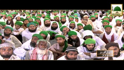 Madani Guldasta 772 - Kisi ki Baat Mat kaatiye (1)