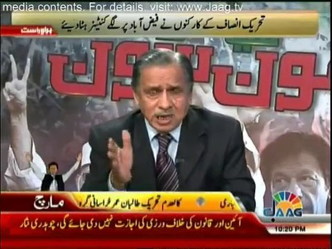 Watch Jaag Tv Special Transmission Azadi & Inqilab March 10pm to 11 pm - 14th August 2014