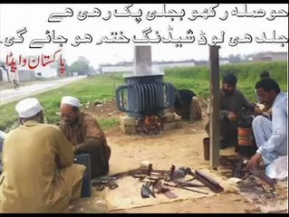 جنگل میں آ گ کی طرح پھیلا دیں اس ویڈیو کو - Mera Sohna Pakistan‬ funny plititics song