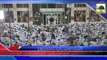 News 01 Aug - Aalami Madani Markaz Faizan e Madina me honay wala Haftawar Ijtima