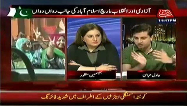 Azadi March Azadi Or Inqilab March Islambad Ki Janib Rawan Dawan… – 14 August 2014 On Abb Tak