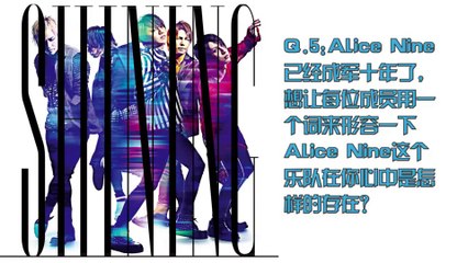 Alice Nine - Yin Yue Tai - Interview [2014-06-04]