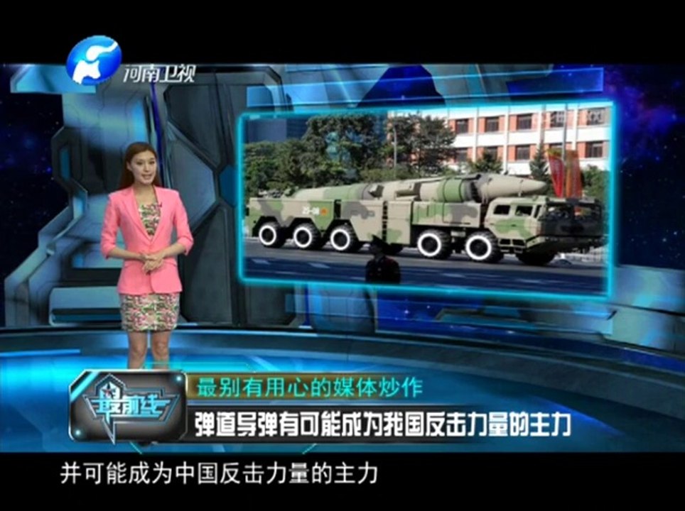 最前线 《最前线》 20140814