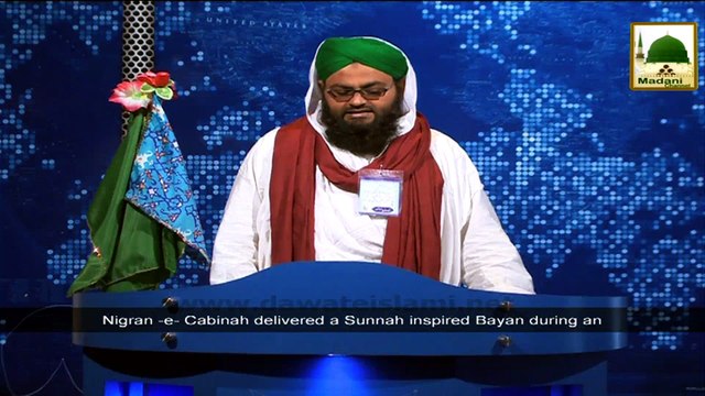 News 05 Aug - Nigran e Cabinah participating in the Madani Halqah held in the remembrance of Ramadan