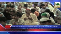 News 05 Aug - Teacher's Ijtima held by Shoba e Taleem at the Iftikhar Academy in Lahore