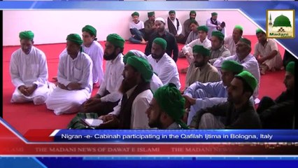 News 06 Aug - Nigran e Cabinah participating  in the Qafilah Ijtima