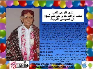 Sain Ibrahim Joyo's Birthday Transmission By Naseer Mirza , Prof. Ejaz Qureshi & Nawaz Kh Zaonre  13 Aug 14