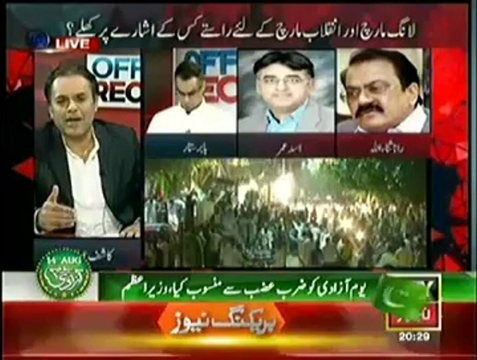 Off The Record (14th August 2014) Long March Aur Inqalab March DEAL Hogaye.